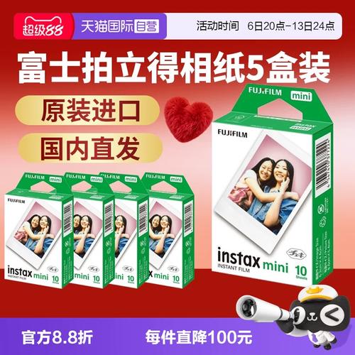 富士 instax mini 拍立得相纸一次成像迷你相机通用胶片10张装*5盒